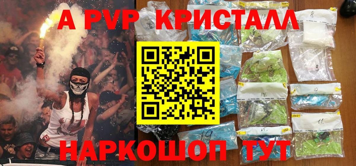 Вышний Волочёк  A-PVP  Alpha PVP VHQ  купить наркотики сайты  A PVP СК  Вход с VPN 