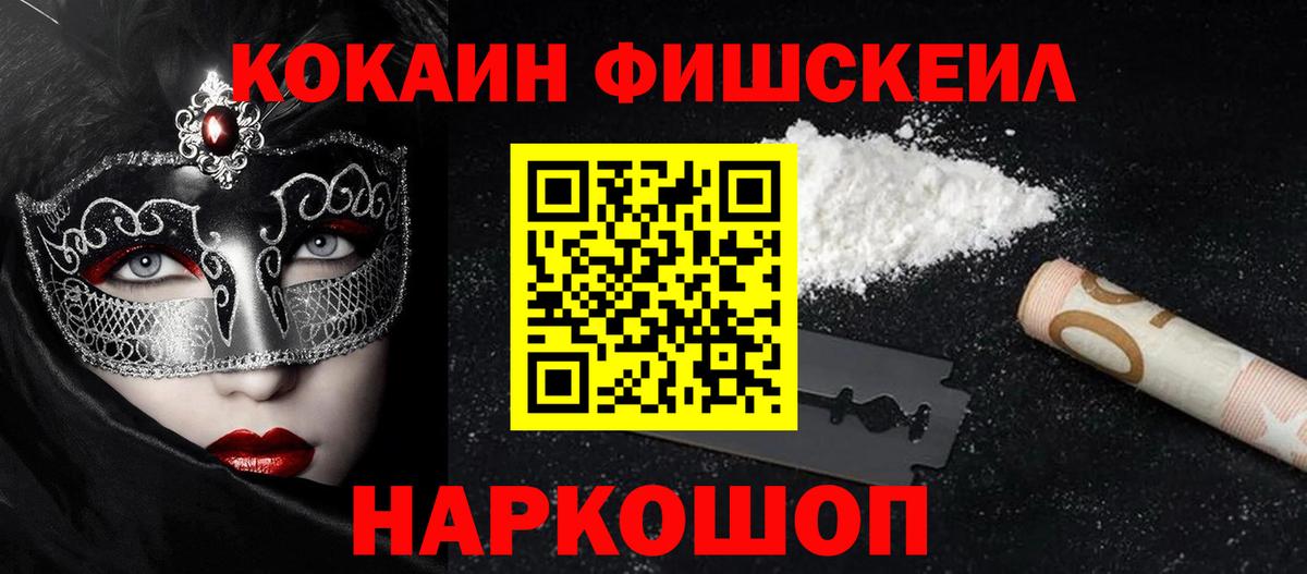 КОКАИН 97% Вышний Волочёк