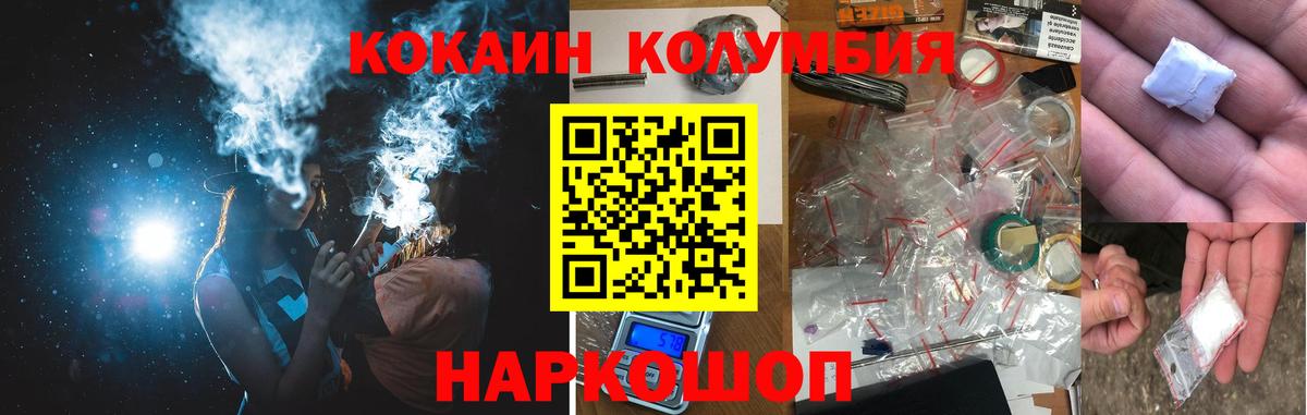 Вышний Волочёк  Кокаин Боливия  Кокаин  Кокаин 99%  Вход с VPN 