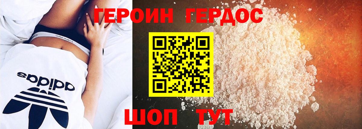 Вышний Волочёк  Героин гречка  Вход с VPN 