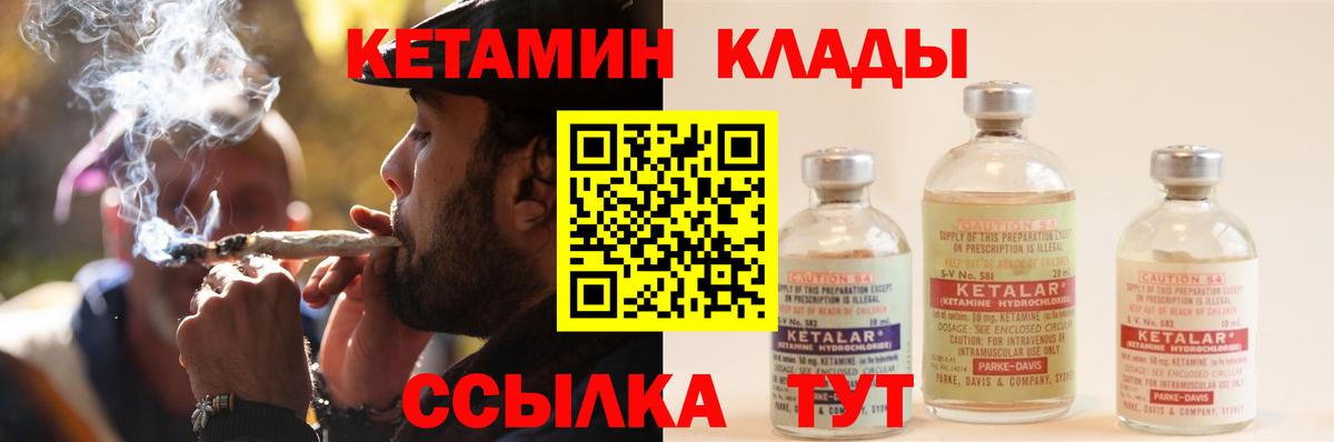 КЕТАМИН ketamine  Вход с VPN  Вышний Волочёк 