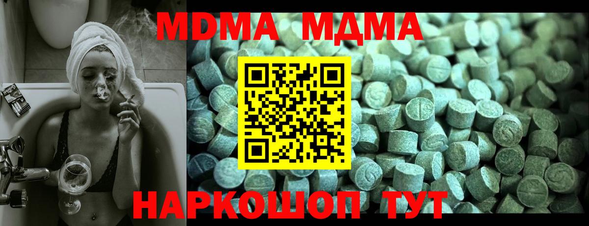 MDMA Molly  МДМА  Вход с VPN  Вышний Волочёк  MDMA VHQ 