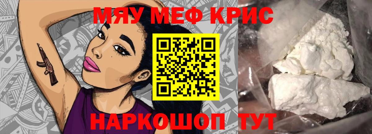 Мефедрон кристаллы  Меф мука  Мефедрон  МЕФ  Вышний Волочёк  Вход с VPN 