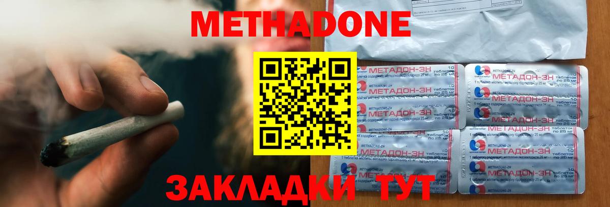 Метадон белоснежный  Вход с VPN  Вышний Волочёк  МЕТАДОН кристалл 