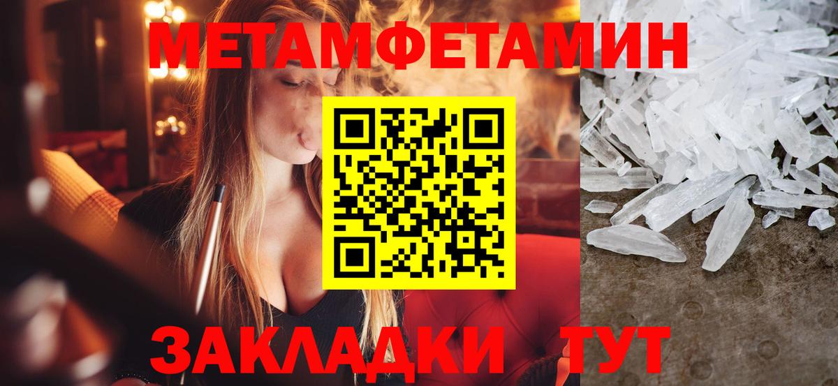 Метамфетамин Methamphetamine  Вход с VPN  Метамфетамин Methamphetamine  Вышний Волочёк 