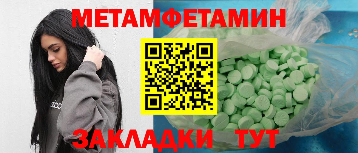 Метамфетамин мет Вышний Волочёк