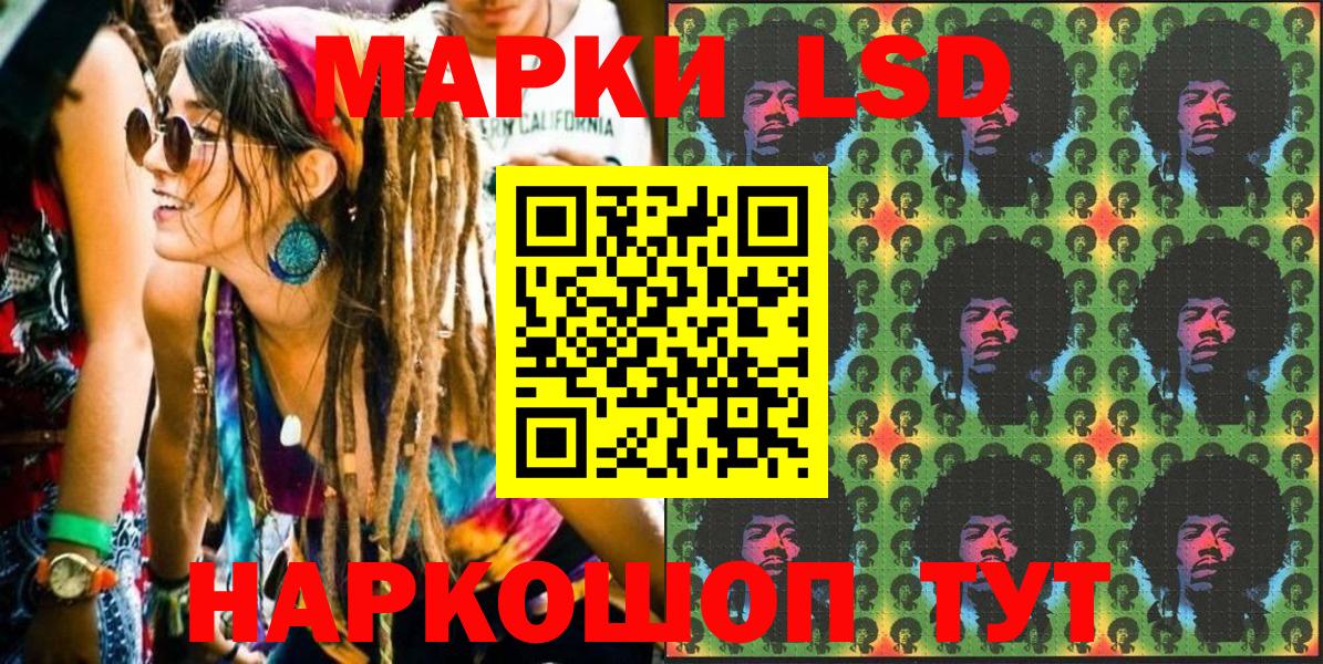 Вышний Волочёк  Наркотические марки 1,5мг  Вход с VPN 