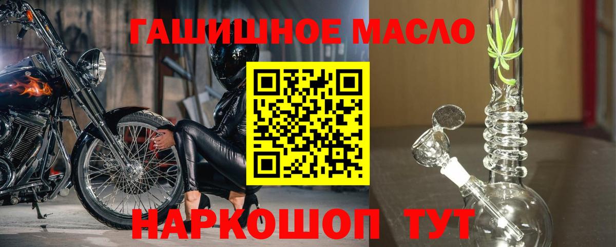 ТГК THC oil Вышний Волочёк