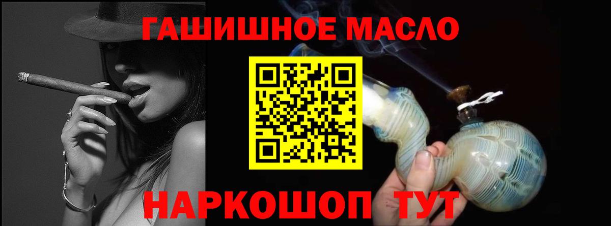 Вышний Волочёк  Дистиллят ТГК вейп  Вход с VPN  ТГК концентрат 